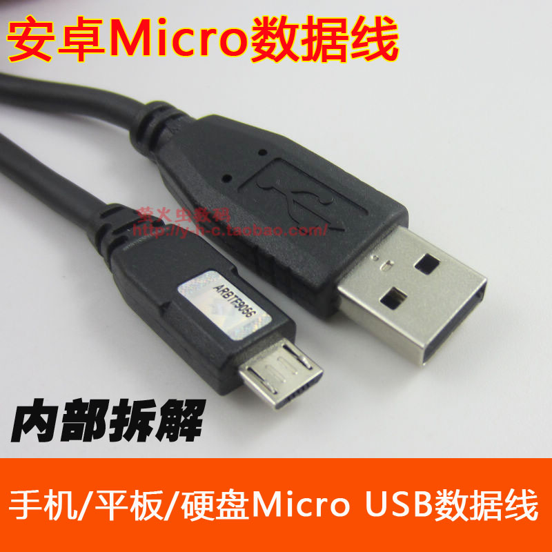 适应摩托罗拉MOTOROLA 手机数据线 micro USB安卓接口 SKN6254A