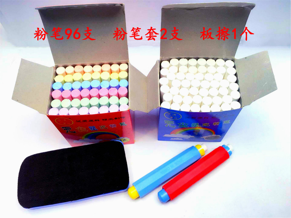 彩色粉笔教学用具儿童学习学校老师用品粉笔96支粉笔套2支板擦1个