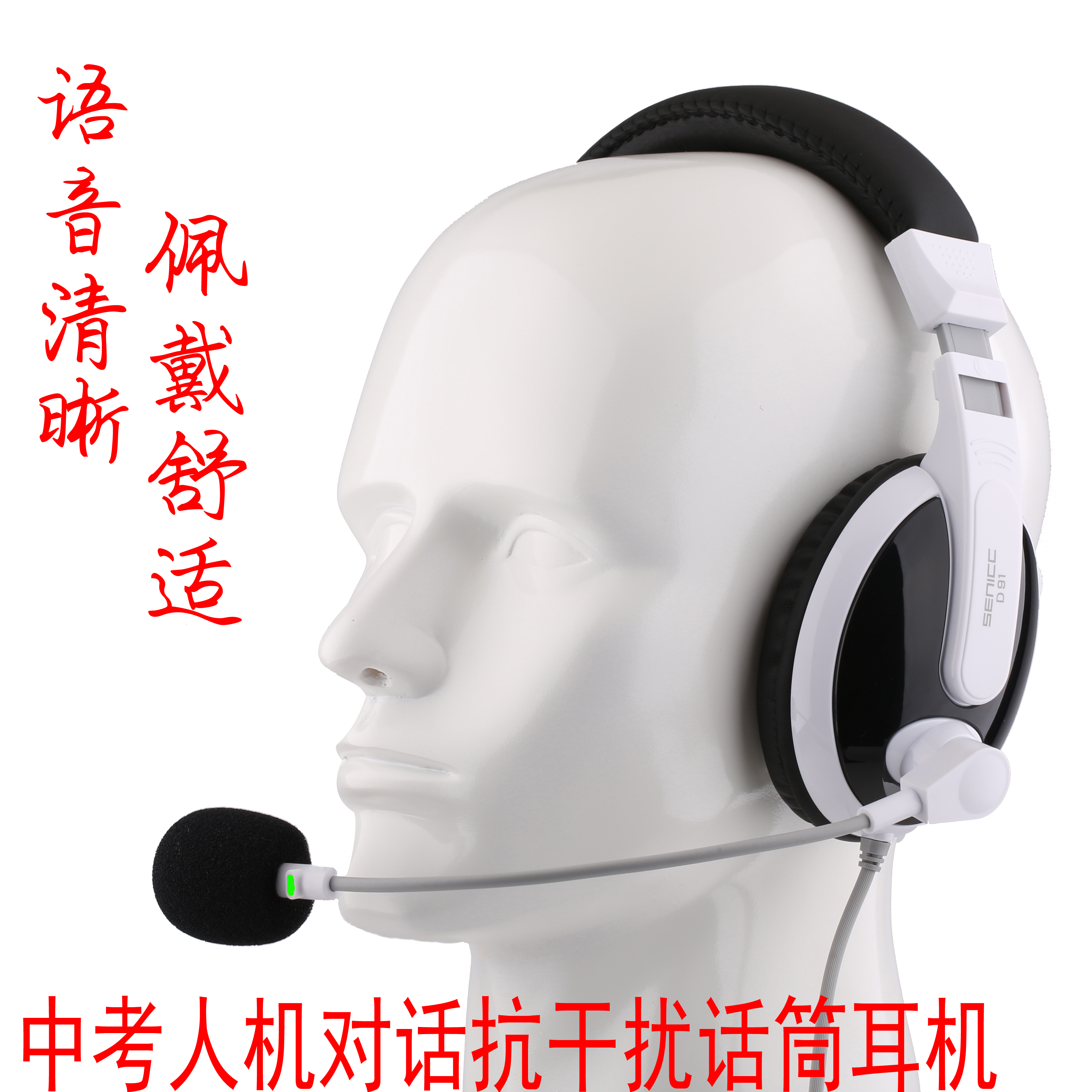 中考英语练习听力USB录音带麦耳机 高考人机对话跟读听说考试耳麦