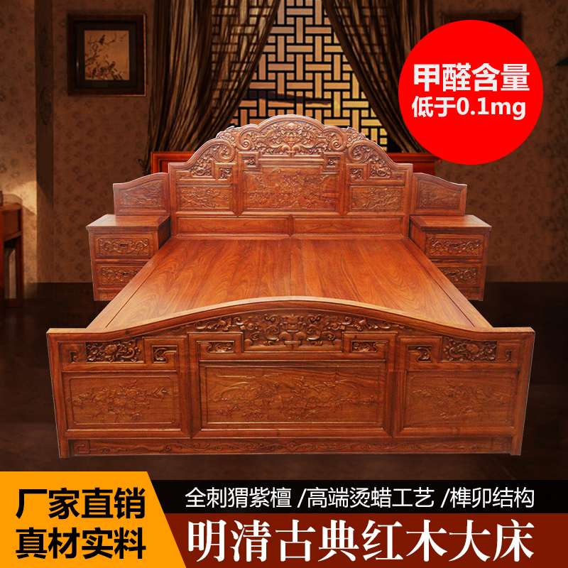 烫蜡红木床1.8米双人床组合 刺猬紫檀花梨木 中式古典实木床家具