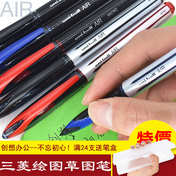 日本UNI三菱|uni-ball AIR 签字笔|UBA-188 UBA-201|草图笔绘图笔