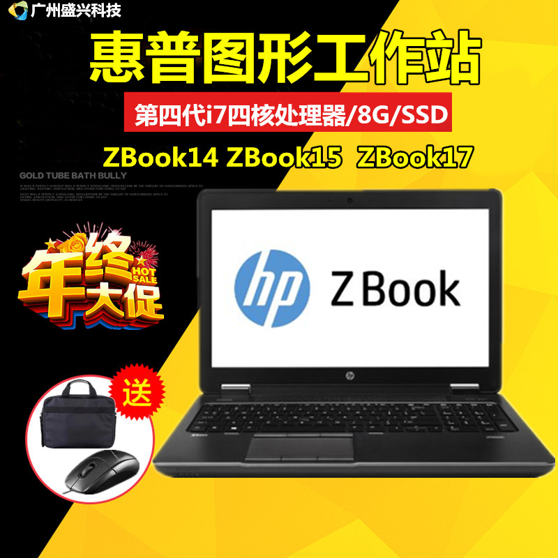 惠普 zbook14 ZBook15 ZBook17 17寸笔记本电脑 独显工作站游戏本