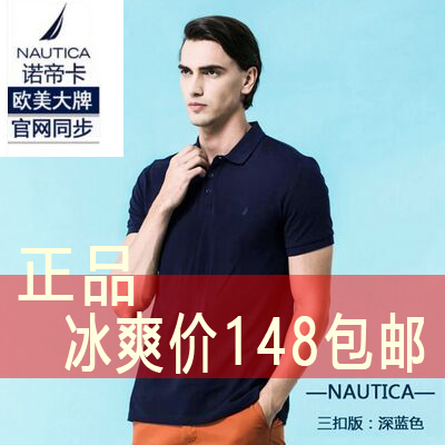 纯色NAUTICA/诺帝卡 正品男式 短袖T恤 净色 翻领中年 商务POLO衫