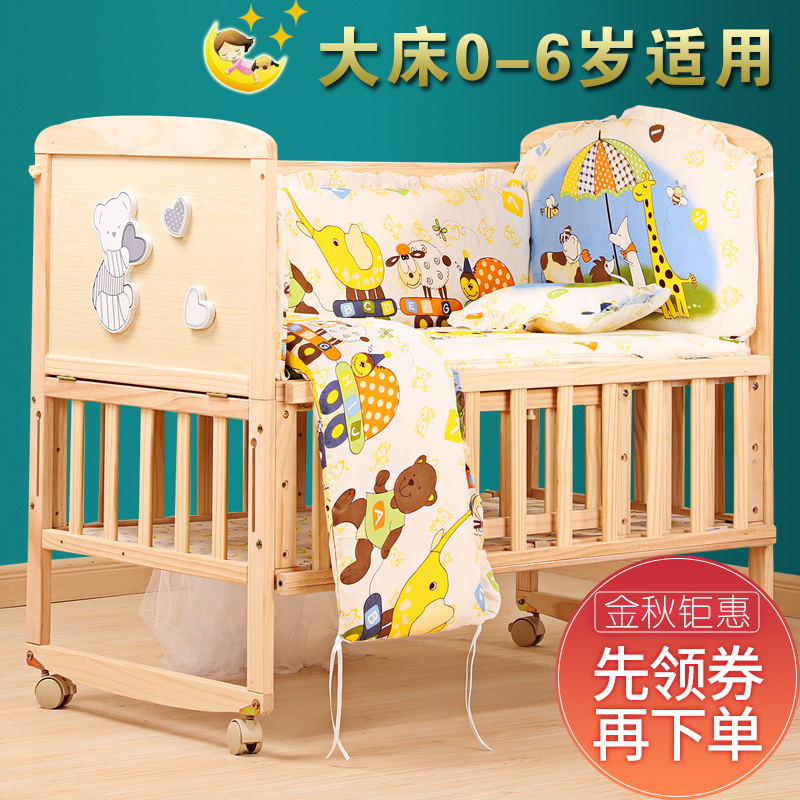婴儿床实木多功能环保宝宝床摇篮床新生儿bb床无漆儿童床加大尺寸