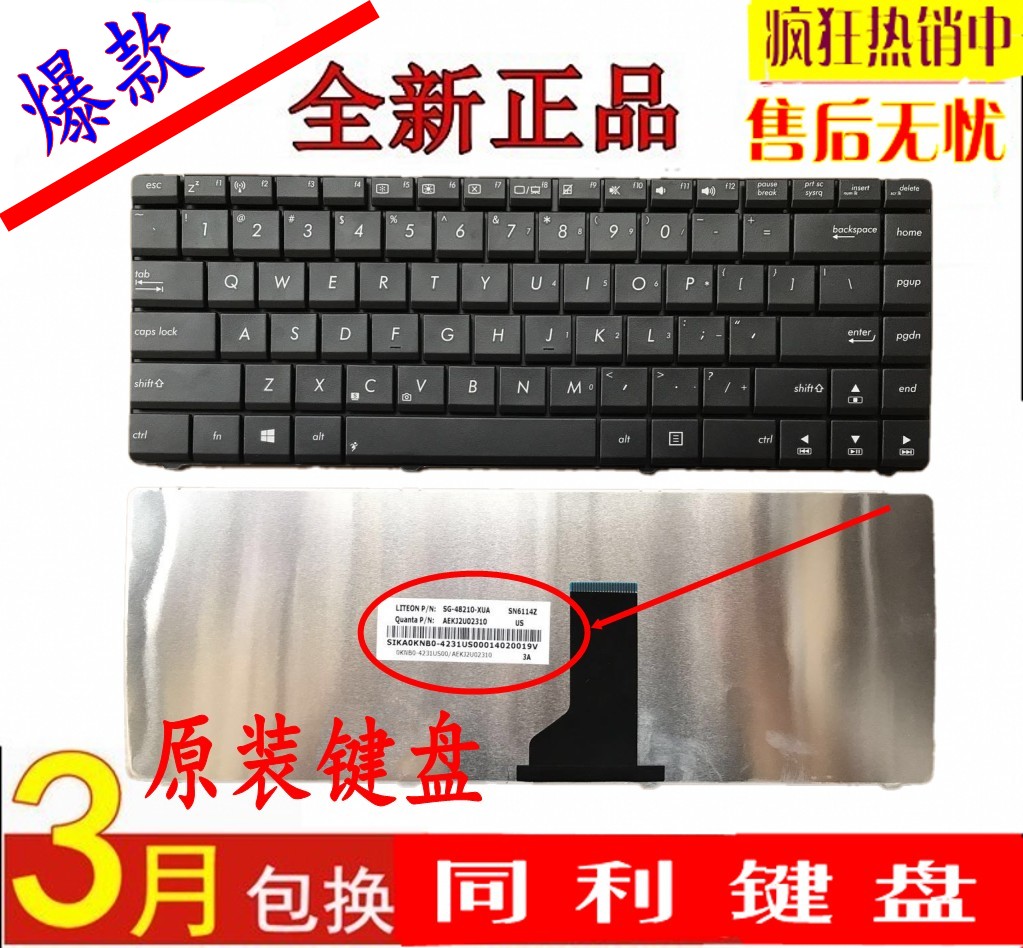 全新原装 华硕/ASUS  X42J X43S N43S N43 X84H X44H 笔记本键盘