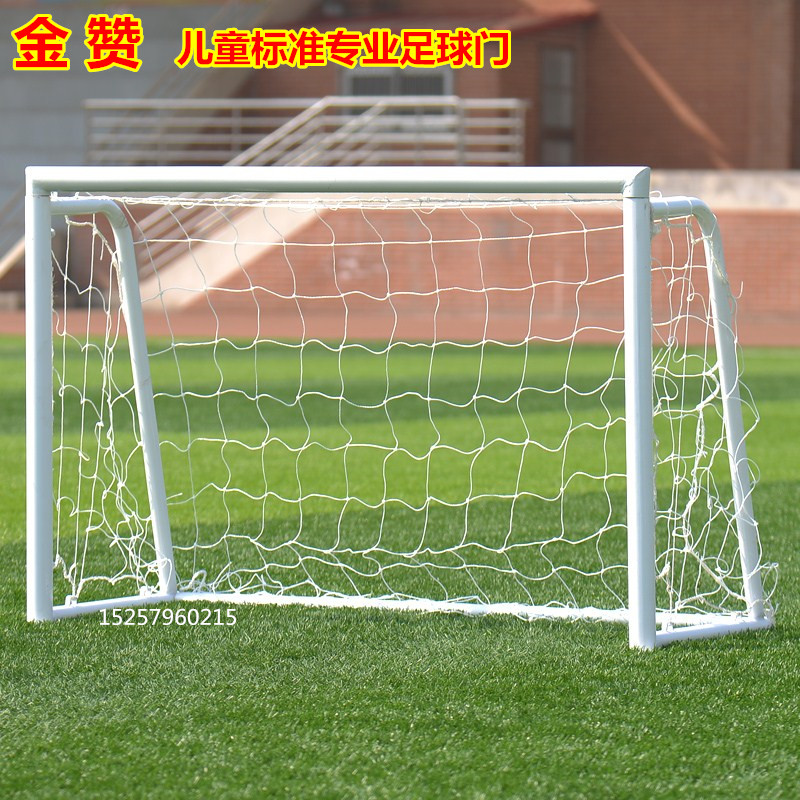 足球门框儿童足球门室内便捷折叠户外家用训练小球门三四人制球门