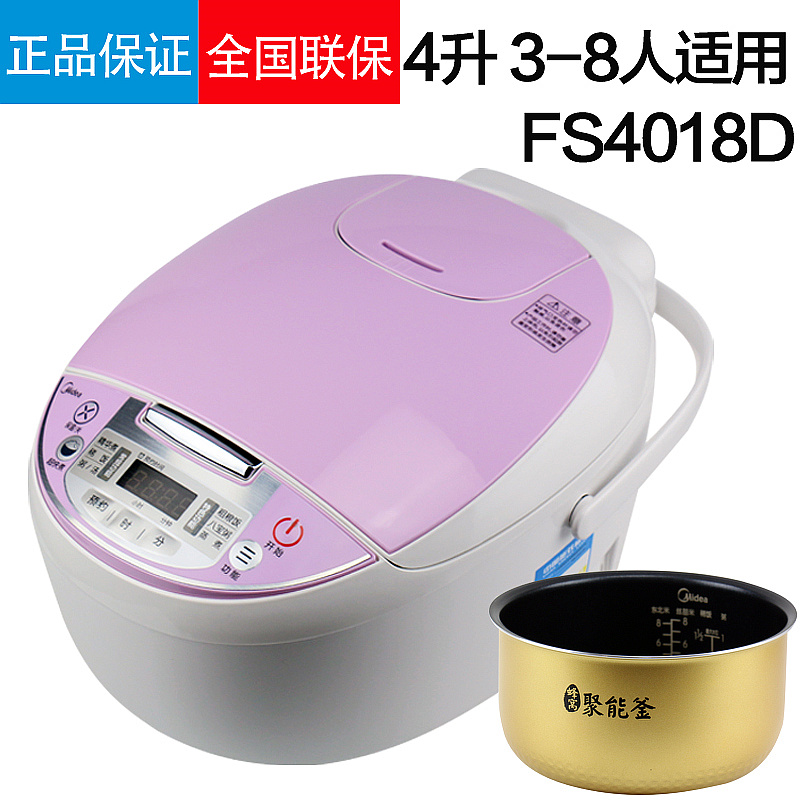 Midea/美的 FS4018D 智能电饭煲家用4升5L预约煮粥煲汤正品包邮