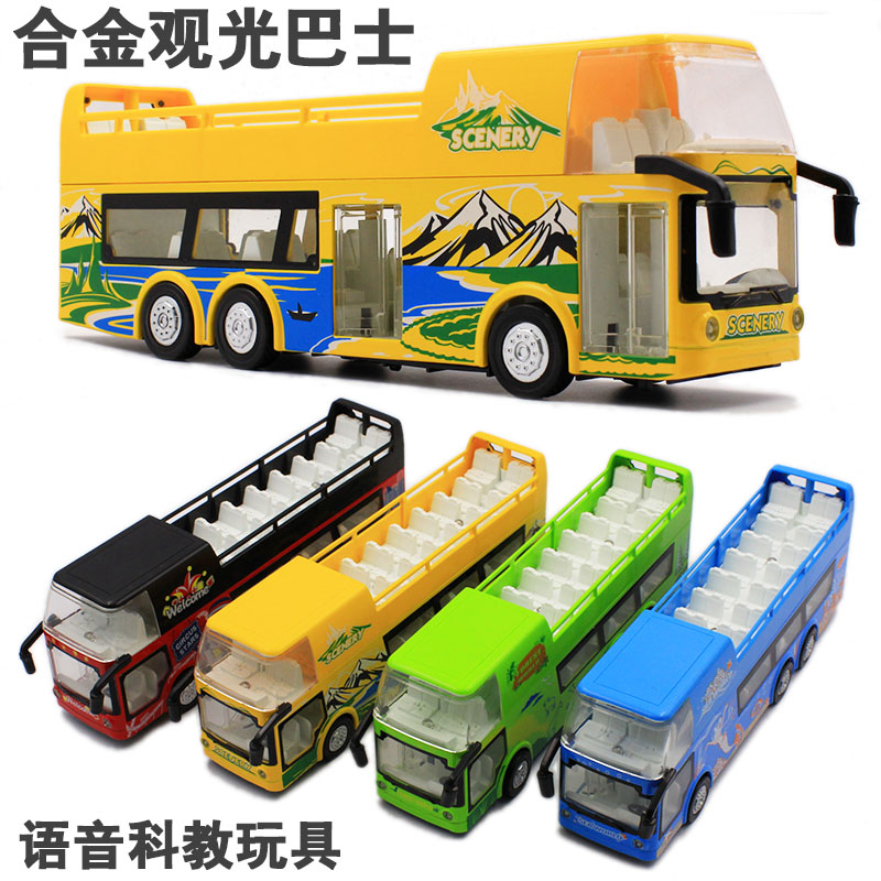 六一新品大号合金语音双层巴士模型旅游大巴公交车儿童科教玩具车