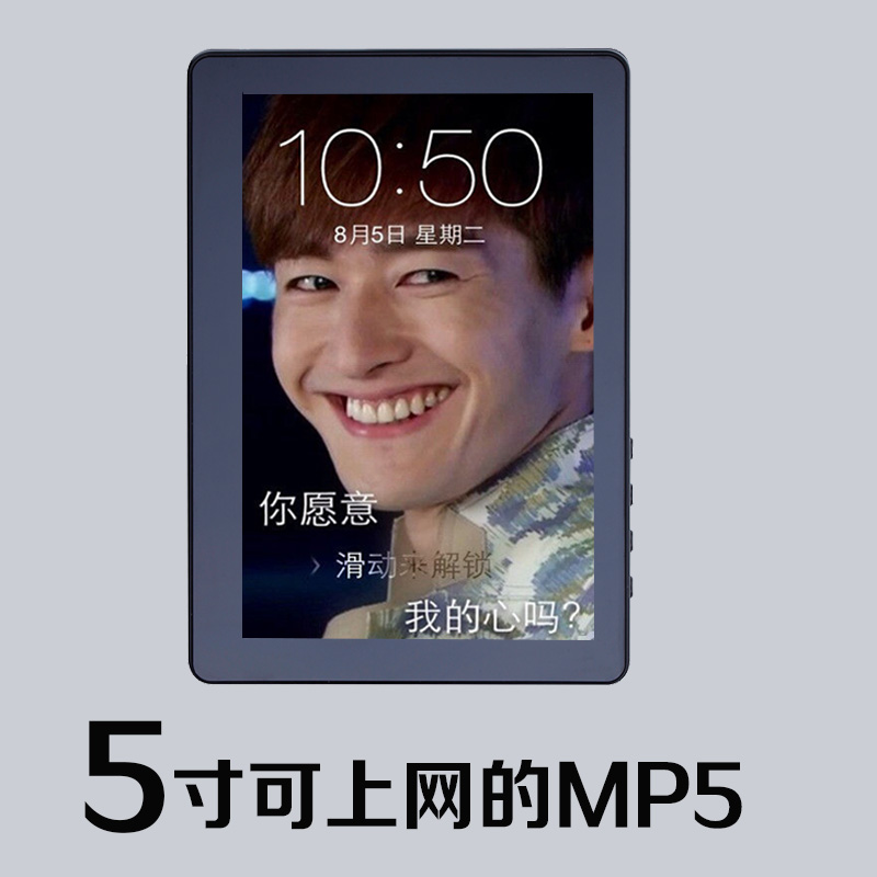 淮羽HY81  5寸MP4/MP5电容触摸屏游戏机 无线wifi上网mp3播放器