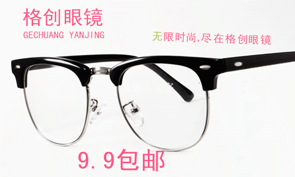 格创眼镜热卖2016天蓝色中性桔色TR-90七天免费试戴军绿色半框