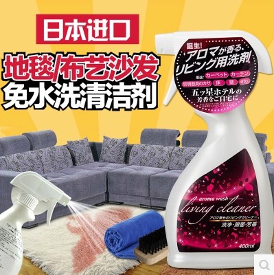 日本进口友和TIPOS正品清洗剂沙发地毯免水洗清洗液去污剂干洗剂