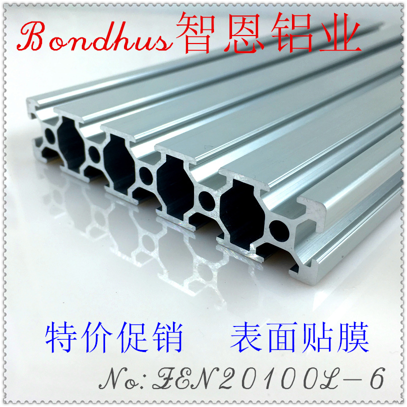 智恩欧标工业铝合金型材20100宽面铝合金型材20*100铝管