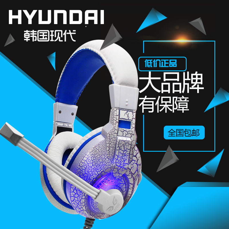 HYUNDAI/现代 G9050台式电脑耳机头戴式游戏电竞语音耳麦带话筒