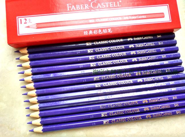 德国辉柏嘉 印尼进口经典彩铅 彩色铅笔341深紫色(满百元包邮)