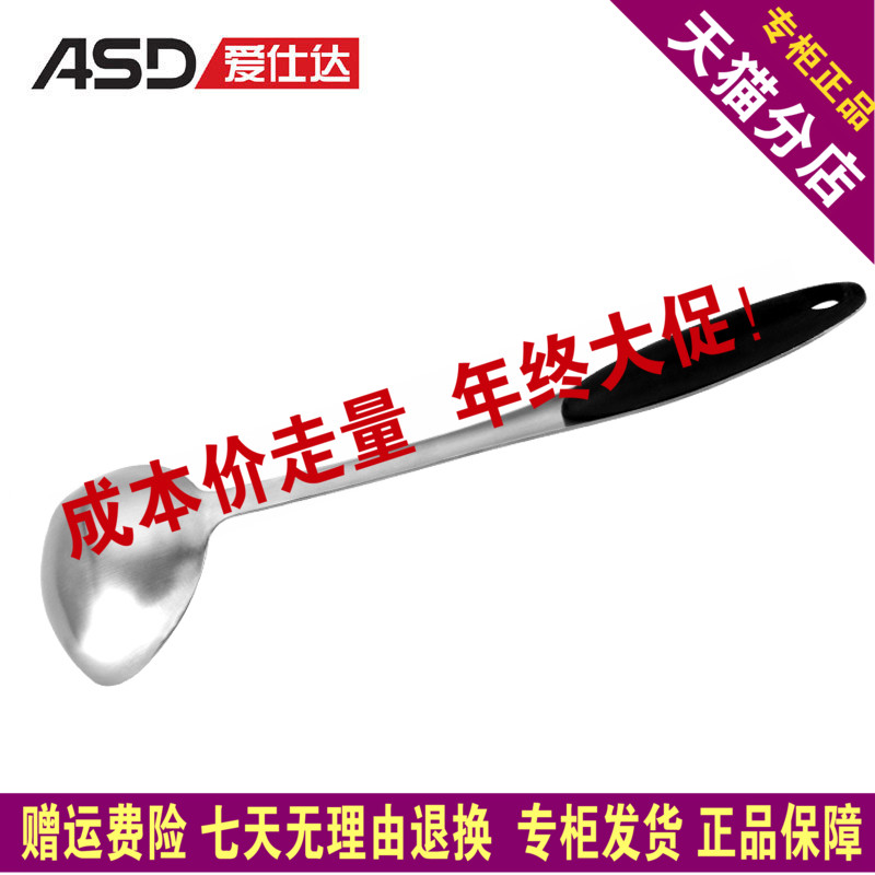 ASD爱仕达不锈钢勺子手柄橡胶高档加厚长柄一体成型汤勺SSQ2--D