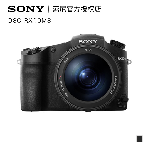【现货】Sony/索尼 DSC-RX10M3 黑卡RX10 III 超长焦黑卡