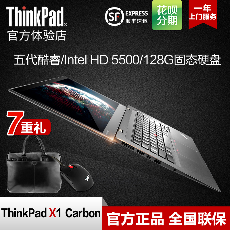 国行联想ThinkPad X1 Carbon 20BTA1AXCD 14寸i5超极本笔记本电脑