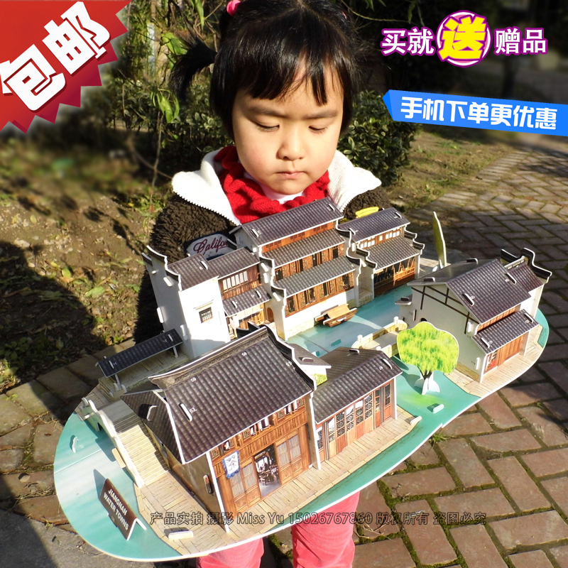 包邮 经纶3d立体拼图diy小屋 益智玩具纸模型 美丽中国民居四合院