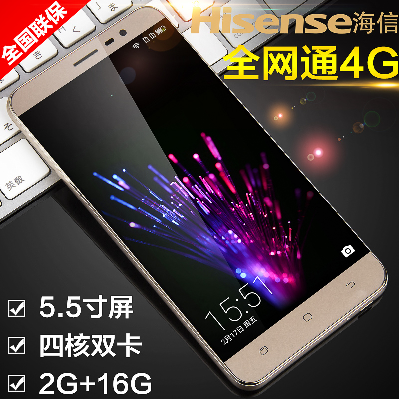 正品Hisense/海信 F22全通版移动联通电信4G双卡安卓智能手机5.5