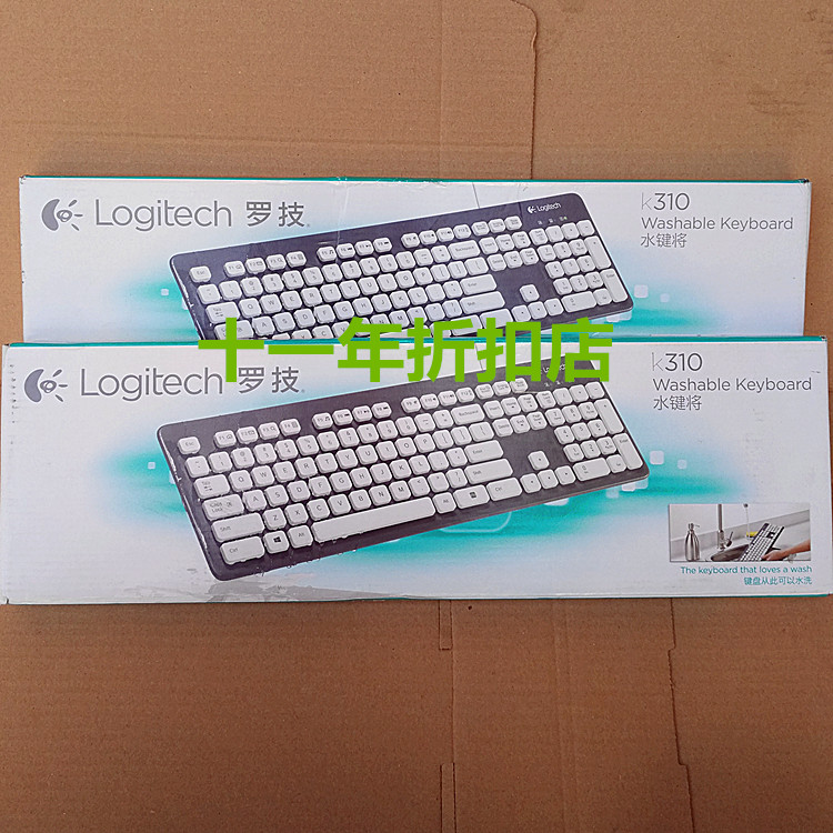 罗技K310 USB有线键盘电脑办公游戏笔记本台式机防水洗国行包邮