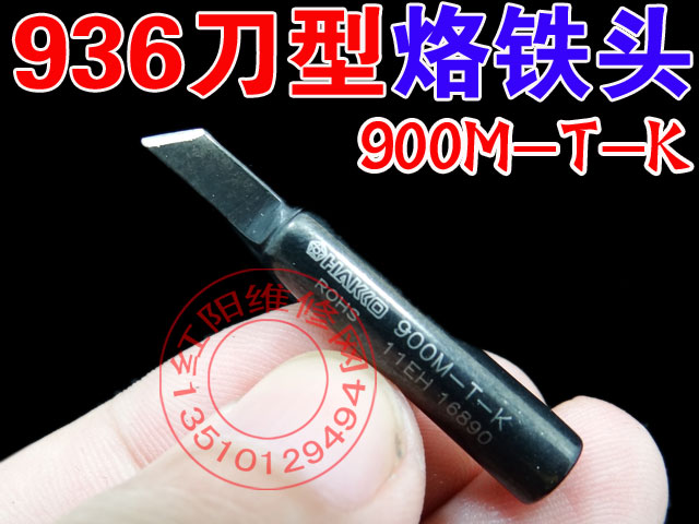 10个包邮 高品质936烙铁头刀口形 无铅刀头 K嘴 900M-T-K型(黑色)