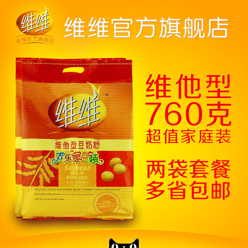 维维豆奶粉760g克*2包套餐 营养早餐食品 健康冲饮豆浆饮品
