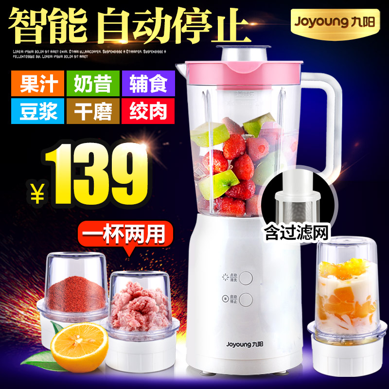 Joyoung/九阳 JYL-C012E多功能榨汁机家用果蔬全自动迷你炸果汁机