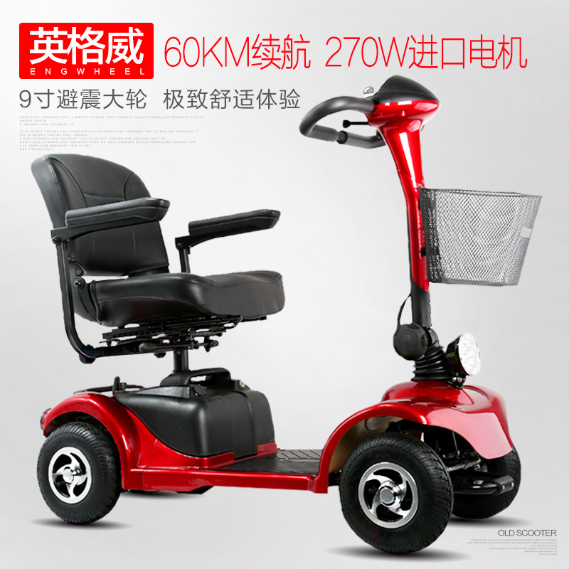 普莱德 S56四轮电动老人代步车 可折叠 残疾人代步 锂电 自动刹车