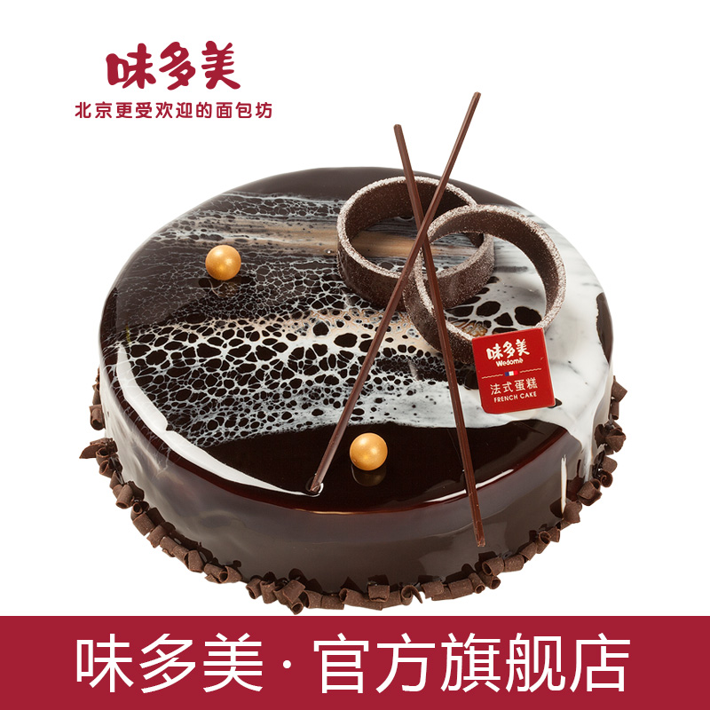 味多美 生日蛋糕 慕斯蛋糕 提拉米苏 同城配送北京 豹纹蛋糕