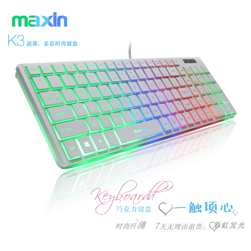 美心K3 笔记本有线七彩背光键盘 巧克力超薄彩虹发光女生游戏键盘
