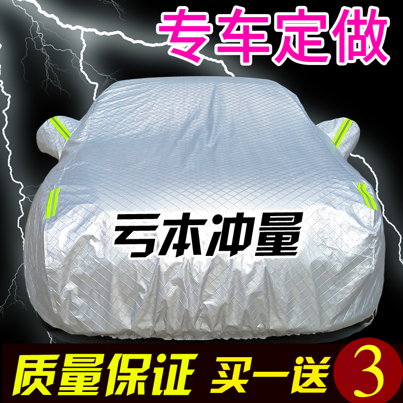 汽车车衣车罩新款专用加厚防晒防雨防尘隔热遮阳雨衣车套SUV外套