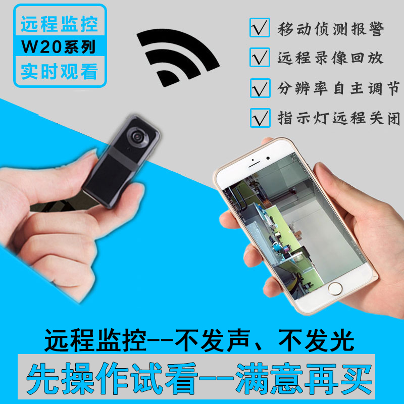 lnzee w20高清微型摄像机小型dv无线WiFi手机远程监控摄像头1080P