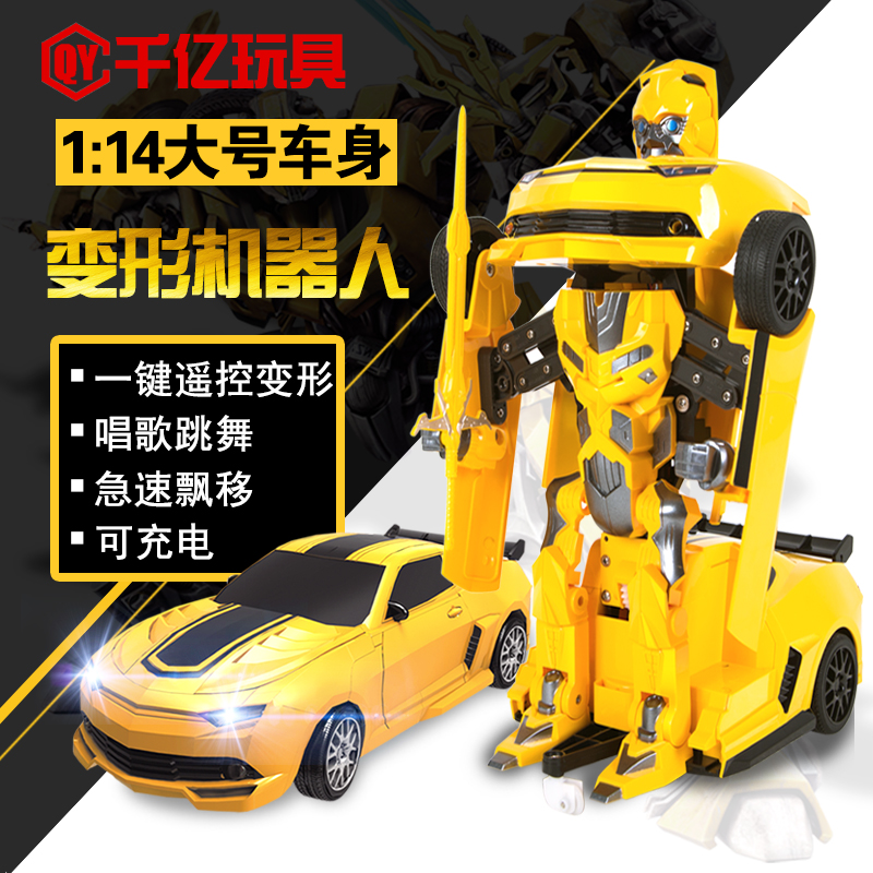 变形车金刚4大黄蜂机器人男孩儿童玩具车遥控变形汽车人模型玩具