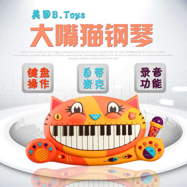 比乐B.Toys大嘴猫钢琴儿童卡通电子琴音乐玩具多功能猫琴带麦克风