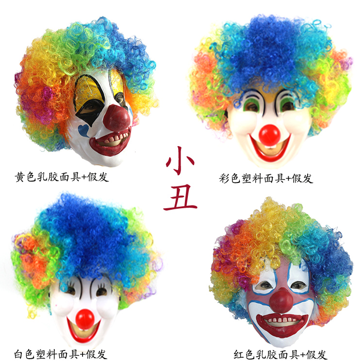 爆炸头假发小丑面具表演装扮配饰夸张搞笑面具演出彩色球迷假发