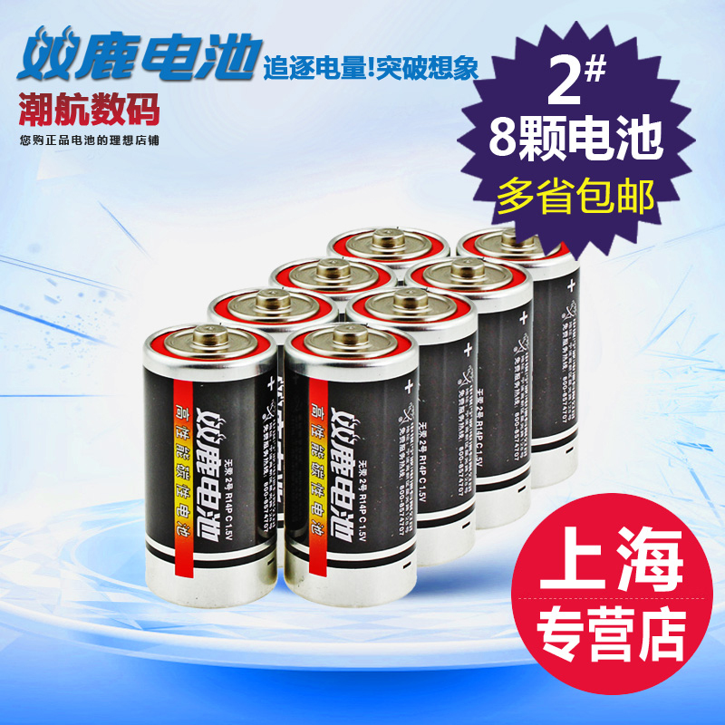 双鹿电池2号电池二号C型碳性中号电池费雪玩具电池R14P电池 8节