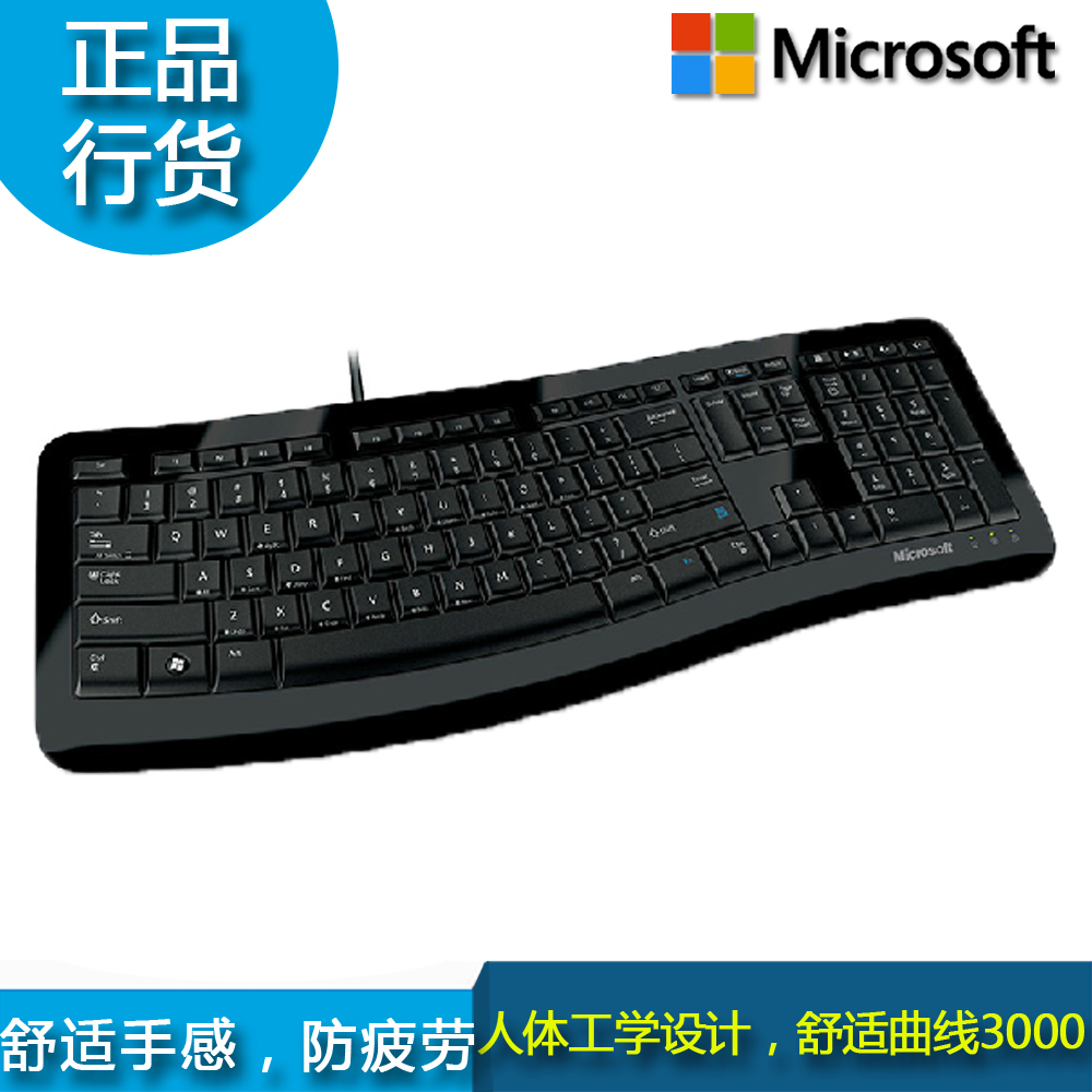 Microsoft/微软 舒适曲线键盘3000 人体工学USB接口 正品特价