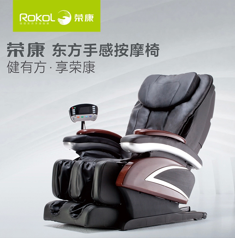 家用多功能按摩椅荣康豪华电动沙发RKD-1001