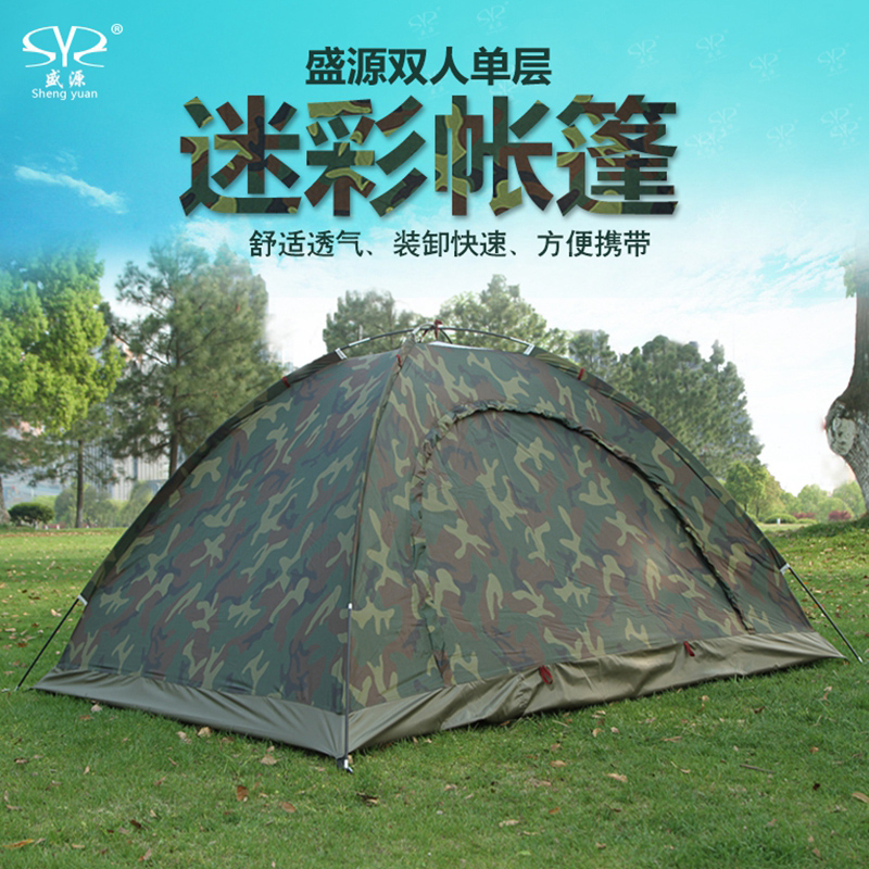 盛源户外帐篷双人迷彩帐篷2人3人4人野营露营旅游防雨自动帐篷