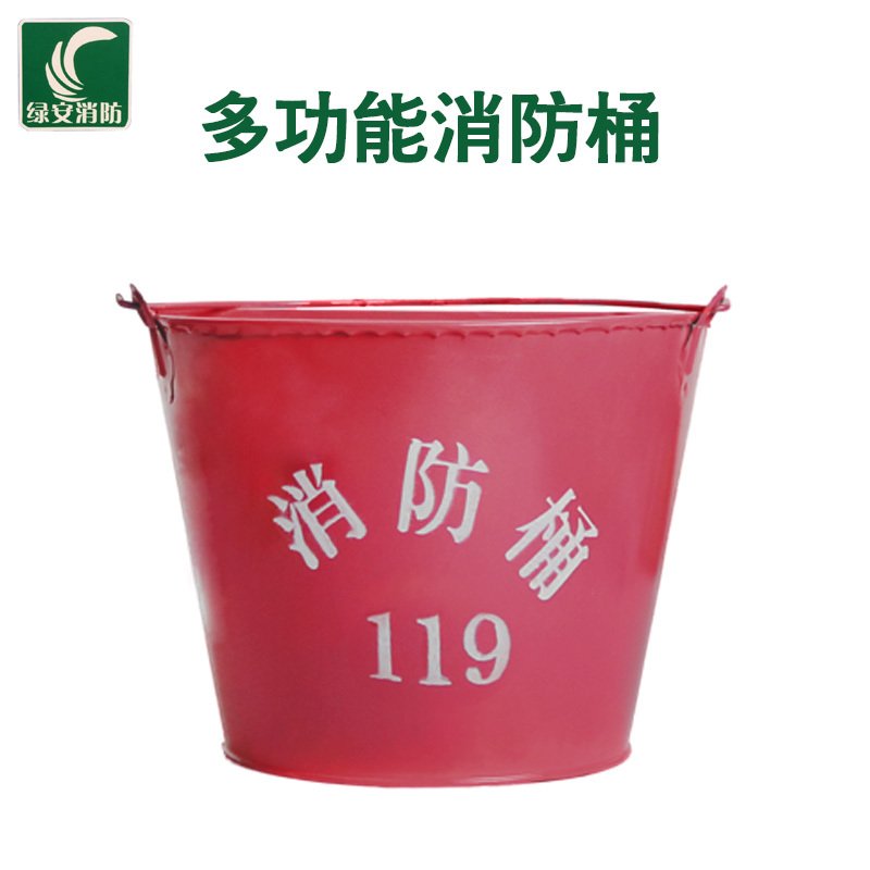 绿安加厚型消防黄沙桶消防桶急救桶消防专用桶半圆消防沙桶铁皮桶