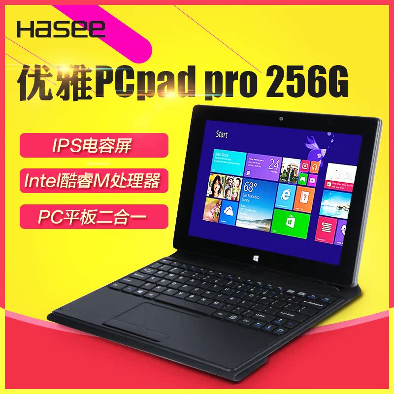 Hasee/神舟 PCpad Pro WLAN 256GB平板电脑 11.6英寸