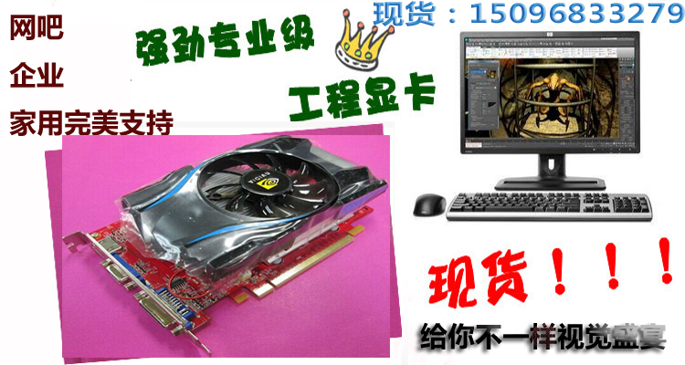 全新nVIDIA GeForce GT640 PCI-E 独立1G显卡 网吧家用游戏显卡