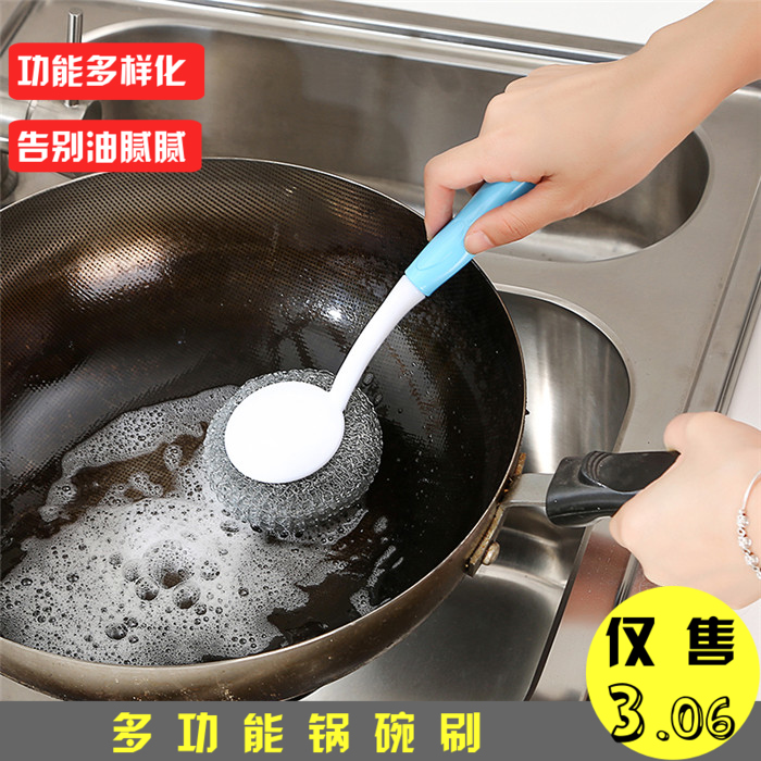 厨房用品多功能不沾油铁丝洗锅碗刷带手柄去污清洁细钢丝球洗碗刷