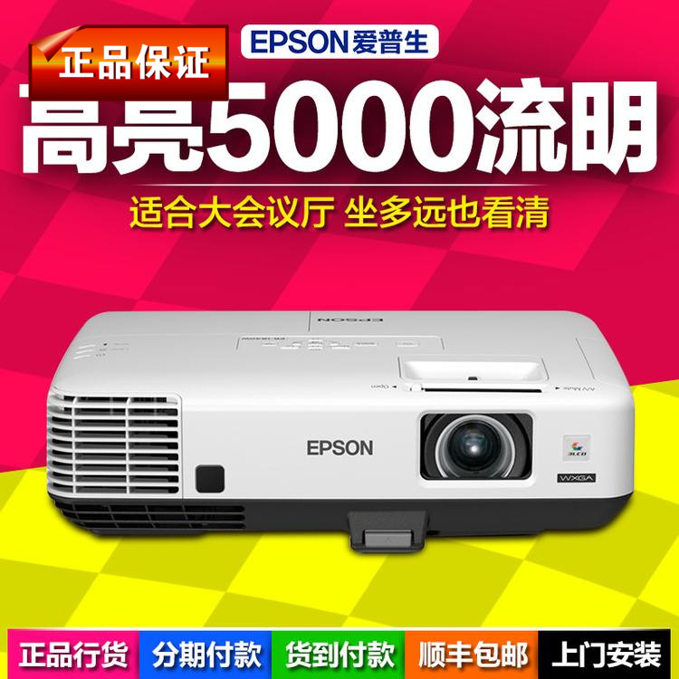 Epson爱普生EB-C765XN高清商务会议正品行货C745XN