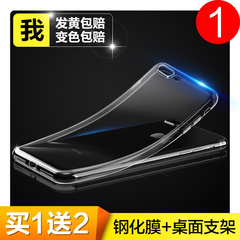 品炫 iphone7手机壳苹果7Plus新款透明超薄防摔软硅胶i7保护套女
