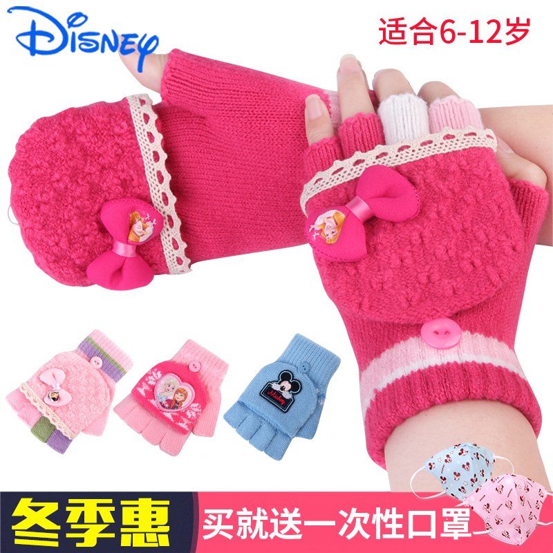 儿童手套冬保暖迪士尼女童男童小孩可爱魔术手套半指五指宝宝手套