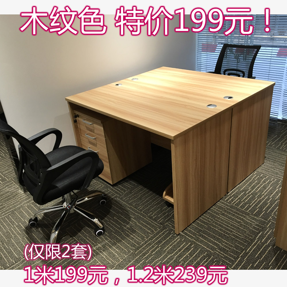 广州送货安装 白色板式办公室电脑桌子 经典耐用职员台 特价实惠