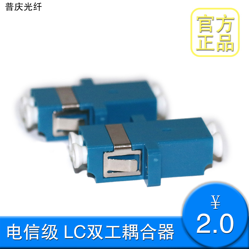 电信级LC双工耦合器法兰适配器光纤跳线连接器对接头转换器