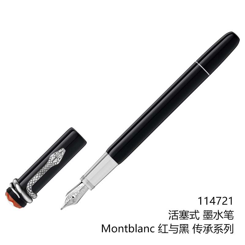 Montblanc万宝龙传承系列114721红黑特别版钢笔/墨水笔 顺丰包邮