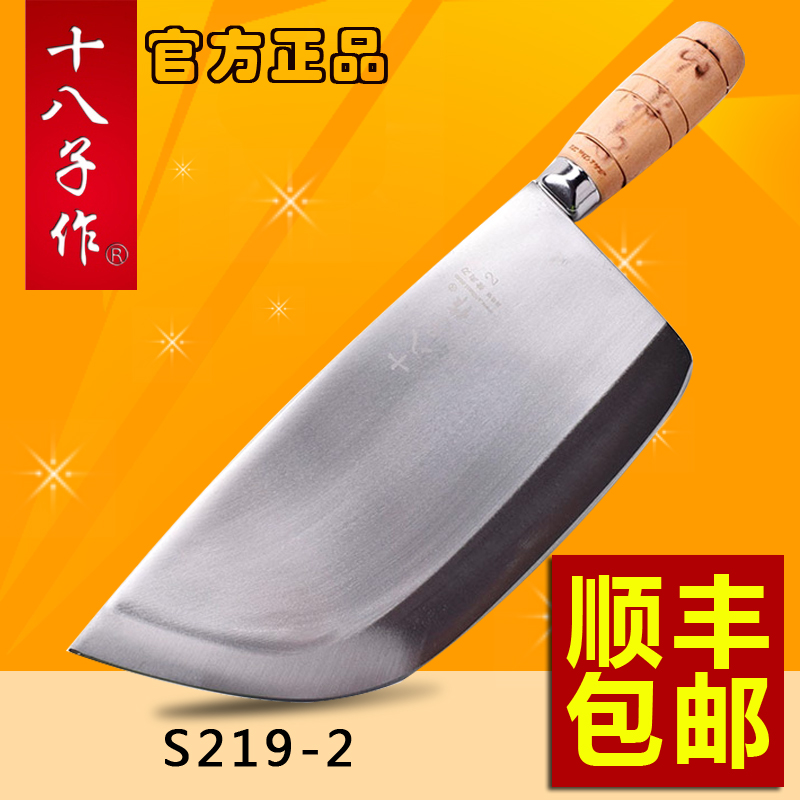 十八子作厨师刀 猪肉刀 酒楼 屠宰场专用刀具 切肉刀 S219-1